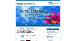 Desktop Screenshot of fuji-produce.com