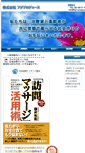 Mobile Screenshot of fuji-produce.com