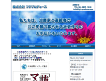 Tablet Screenshot of fuji-produce.com